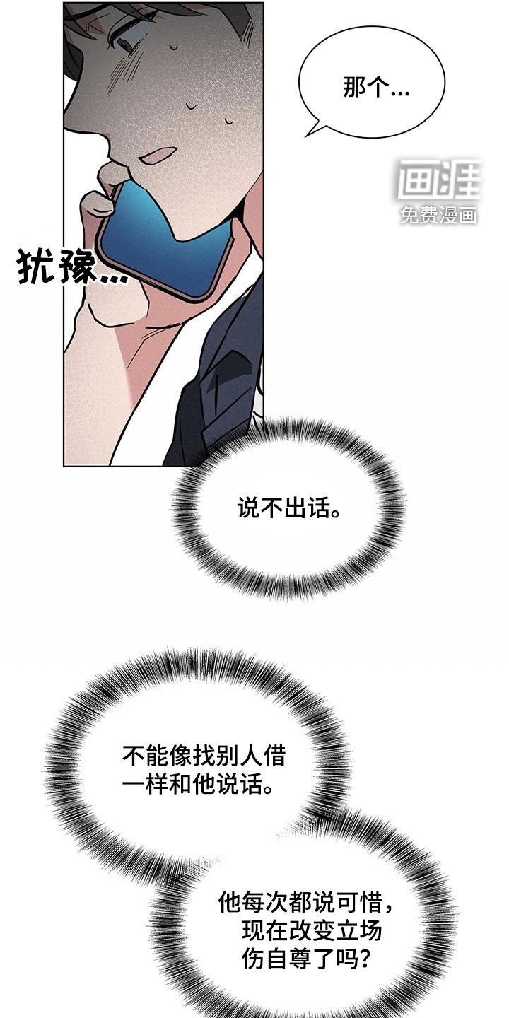 第31章：犯错