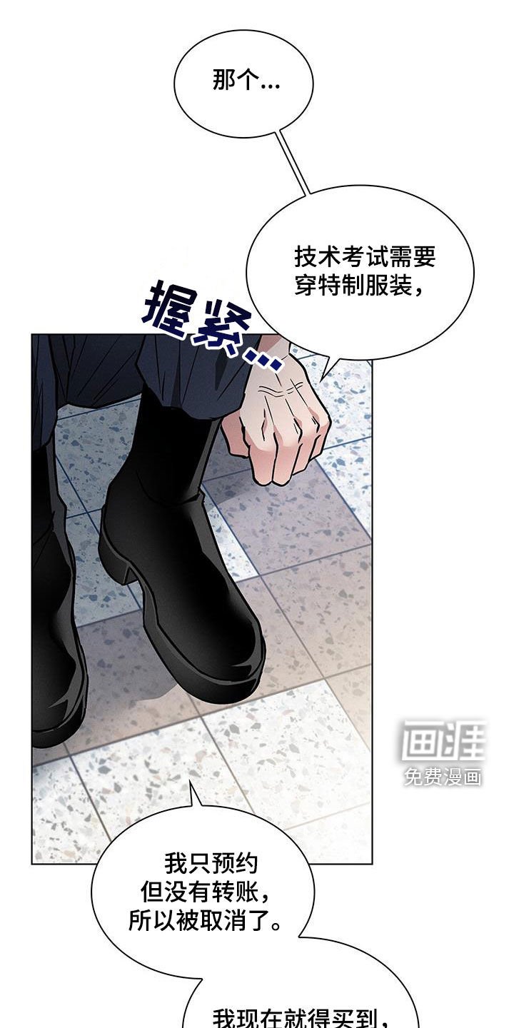 第32章：考砸
