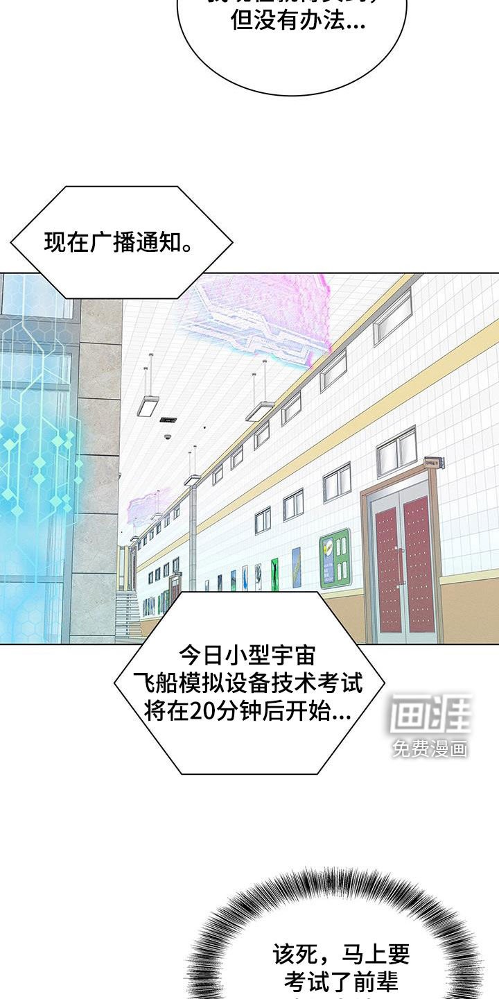 第32章：考砸