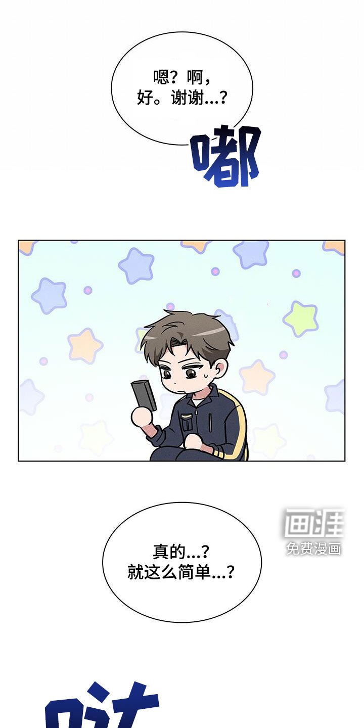 第32章：考砸