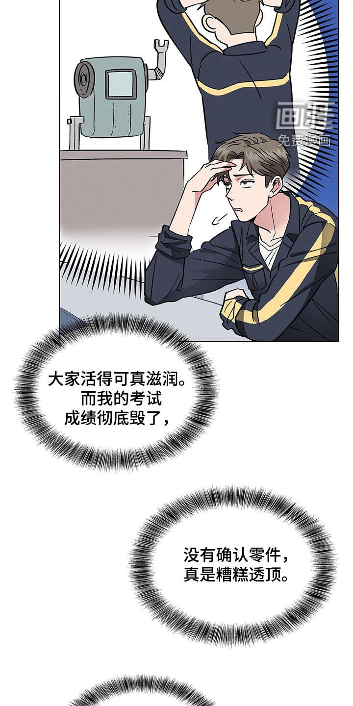 第32章：考砸