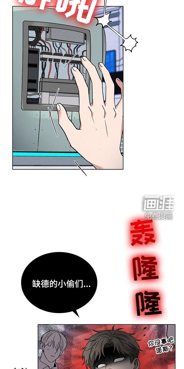 第33章：小偷