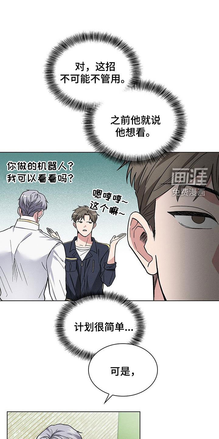 第33章：小偷