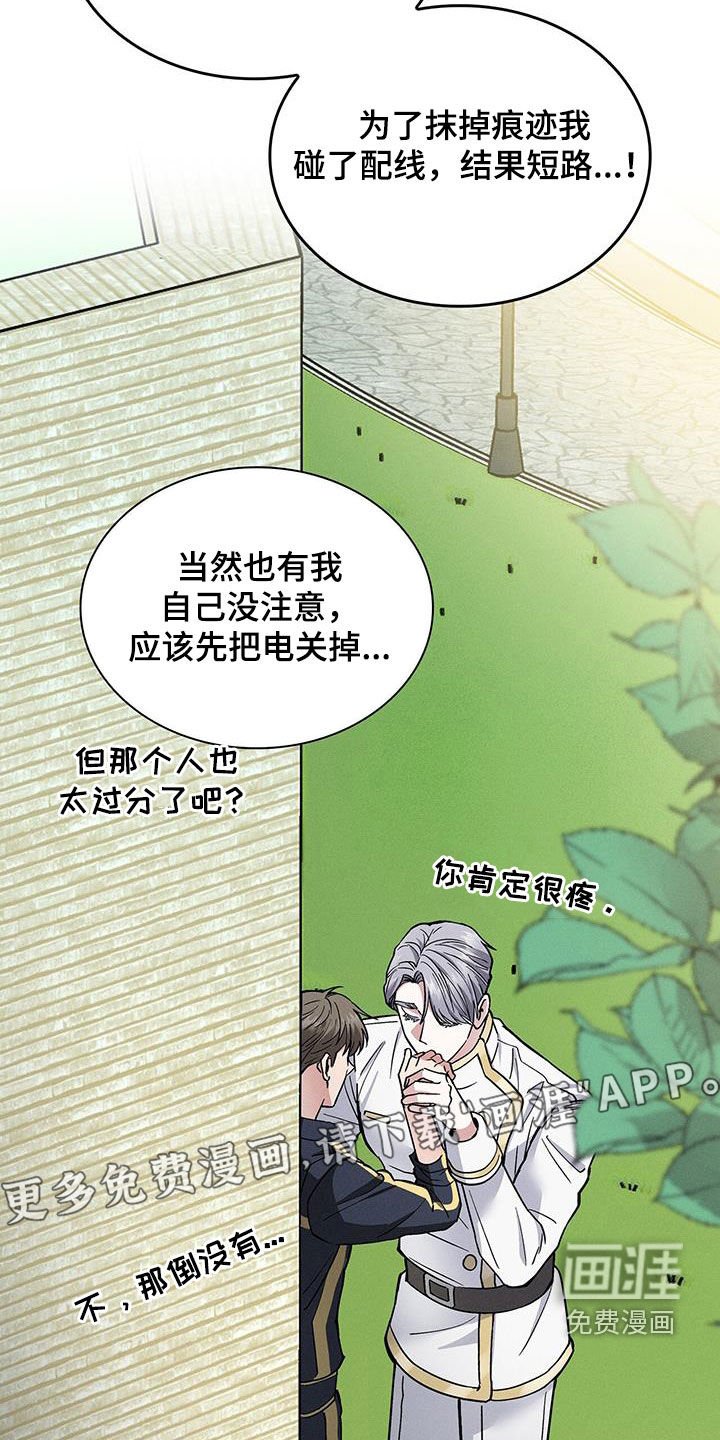第34章：倒贴