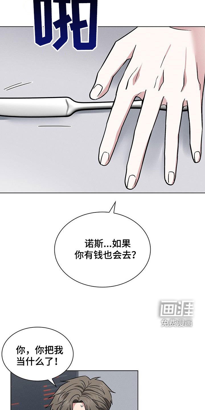 第34章：倒贴