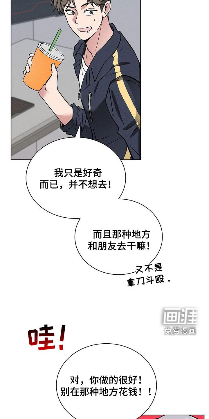 第34章：倒贴
