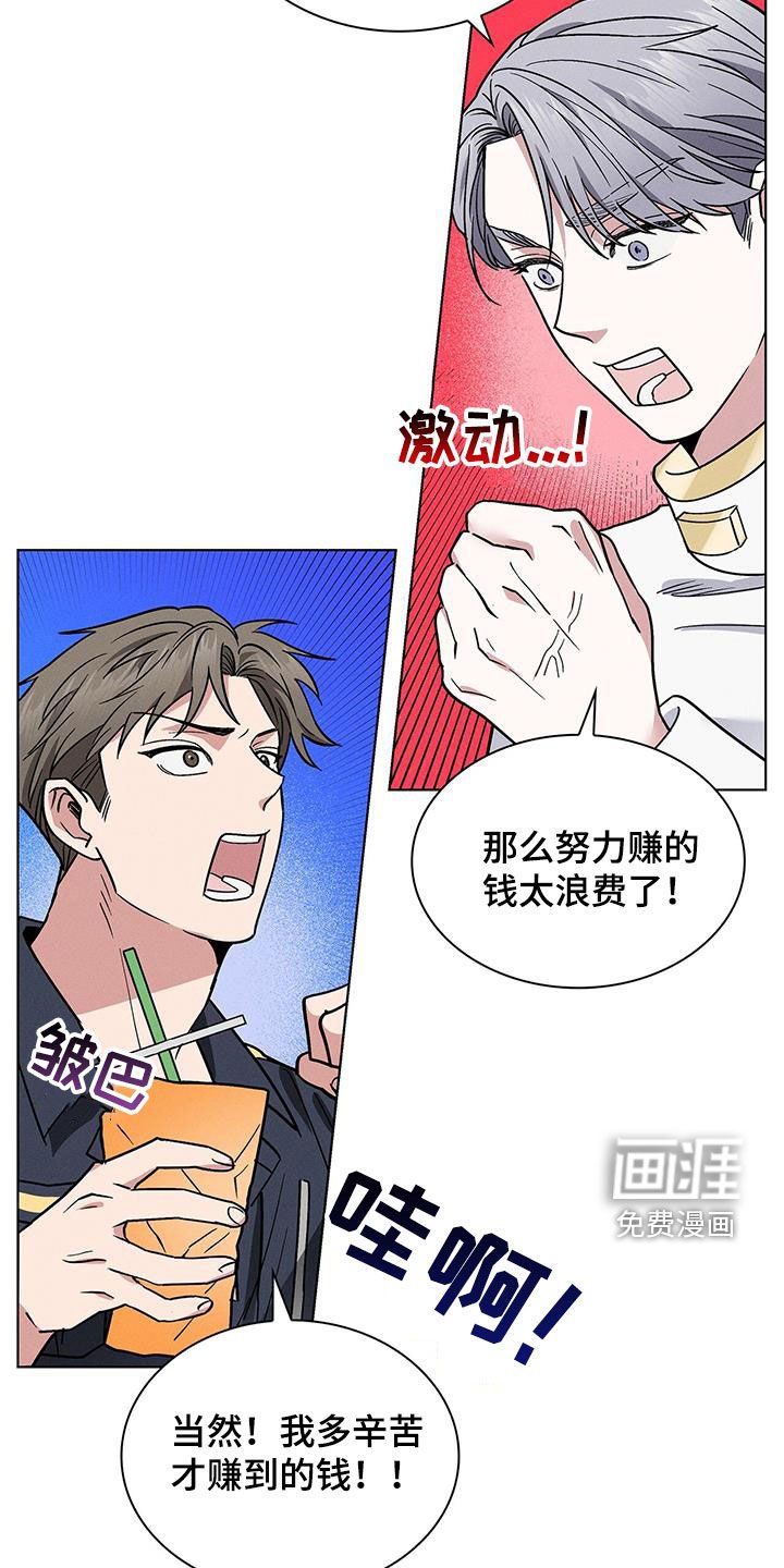 第34章：倒贴