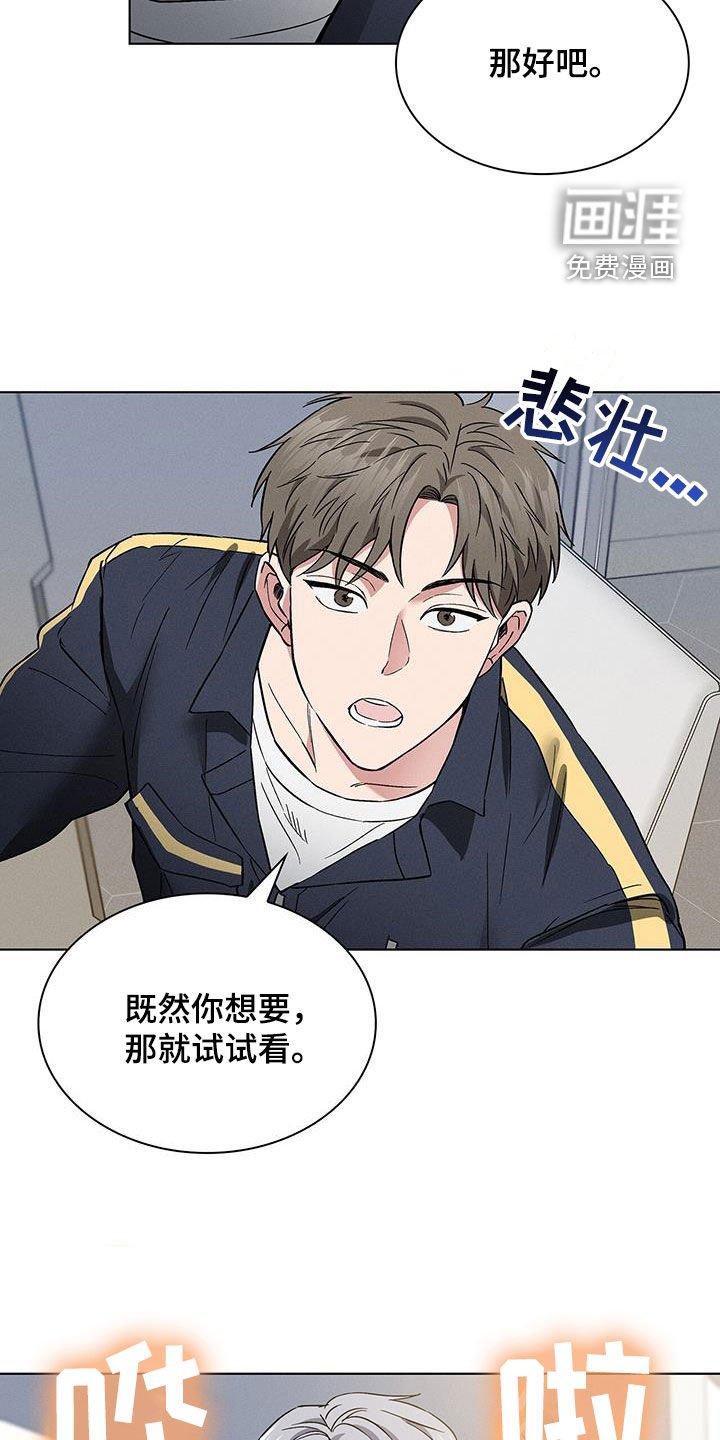 第35章：那就试试