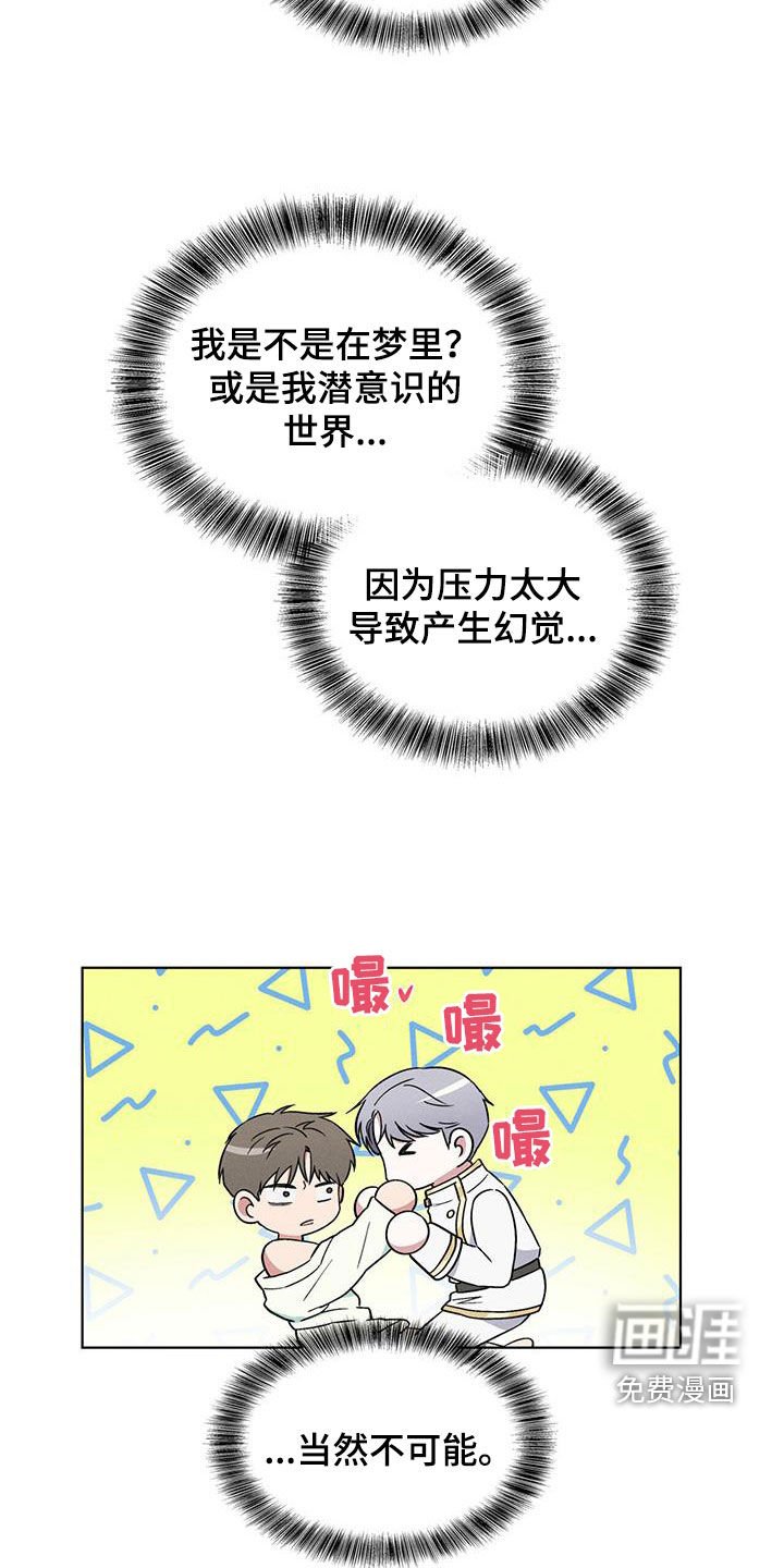 第36章：中圈套了