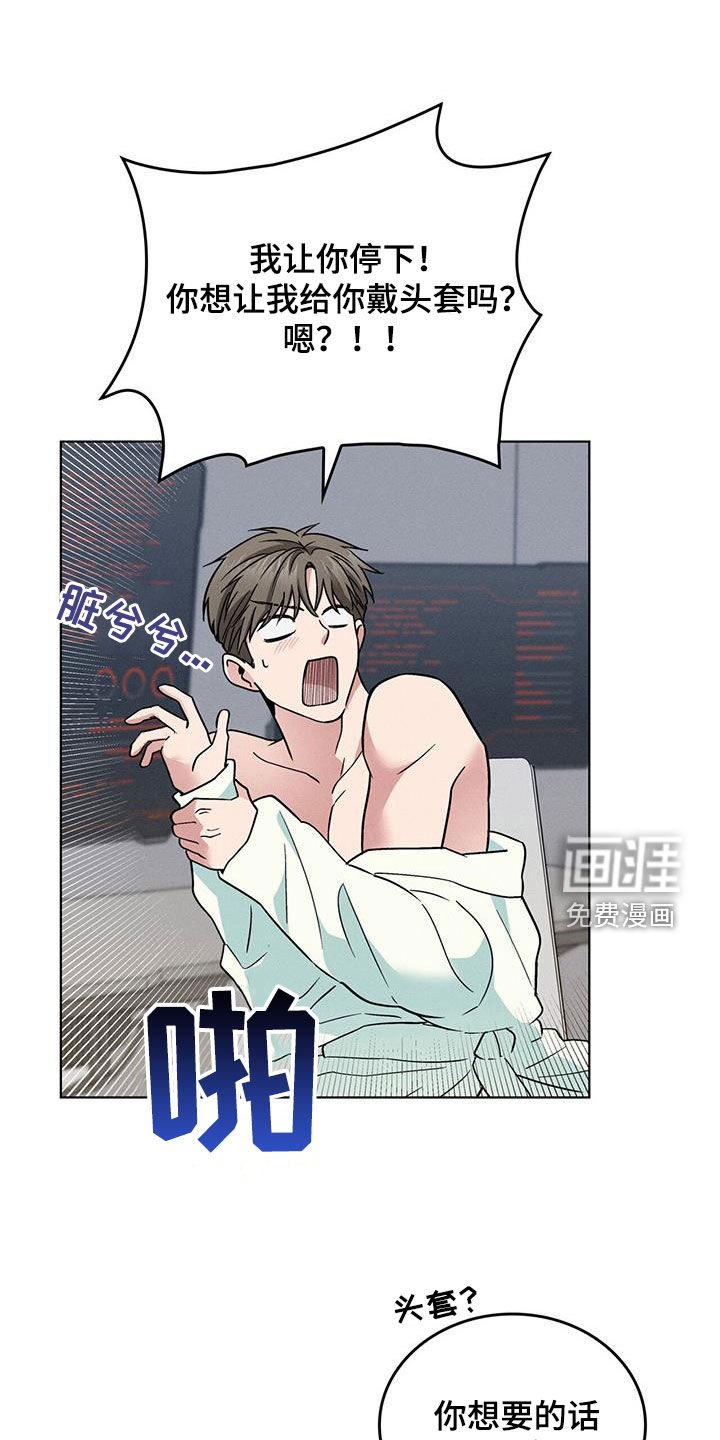 第36章：中圈套了
