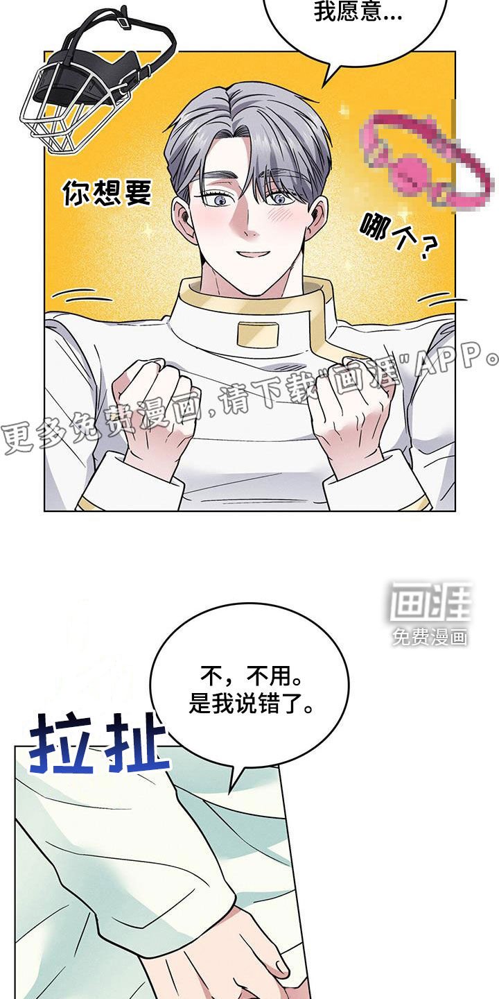 第36章：中圈套了