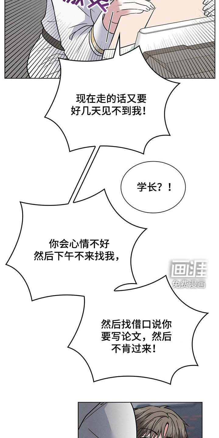 第36章：中圈套了