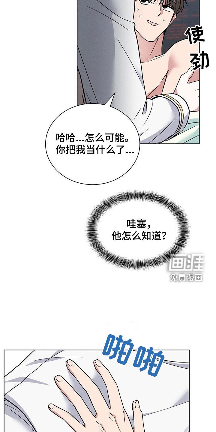 第36章：中圈套了