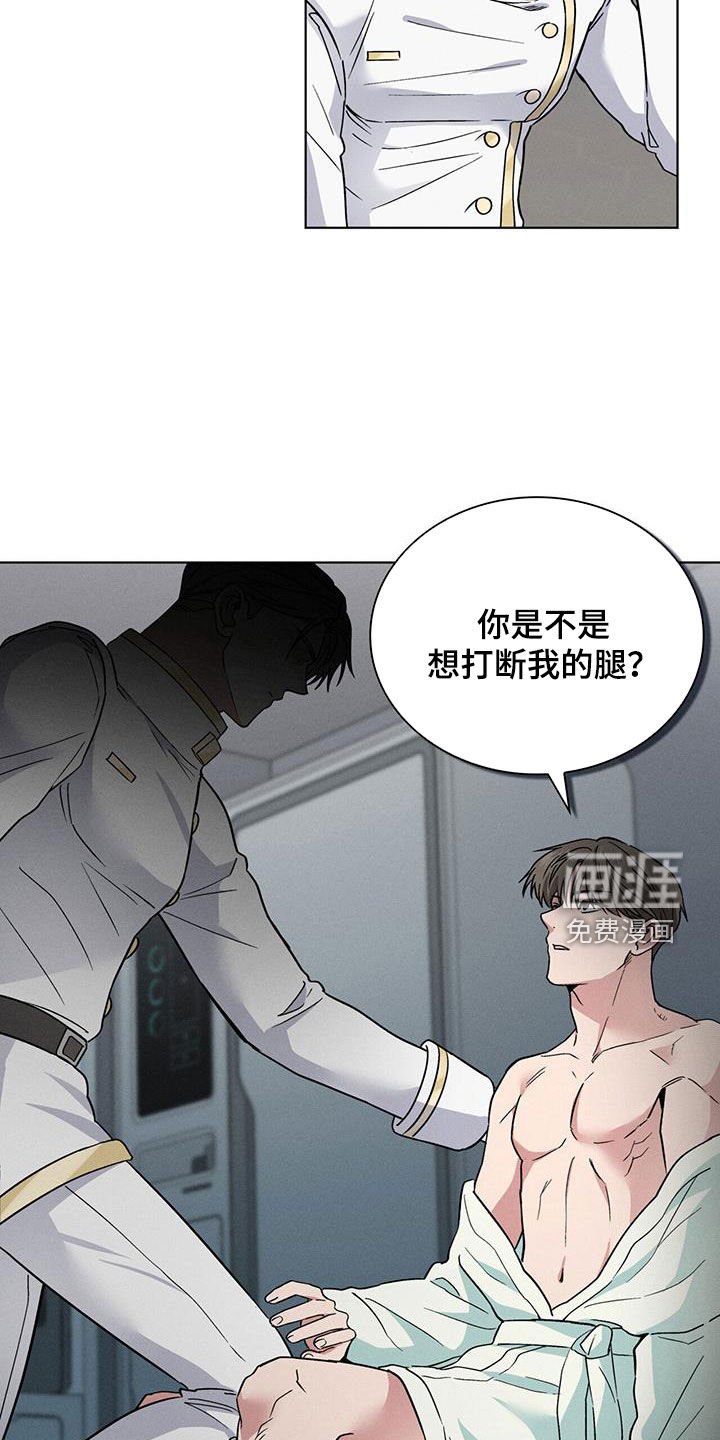 第36章：中圈套了