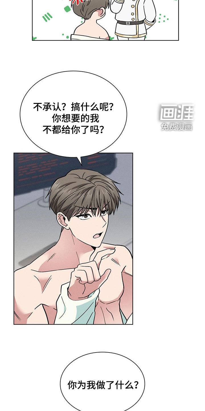 第36章：中圈套了