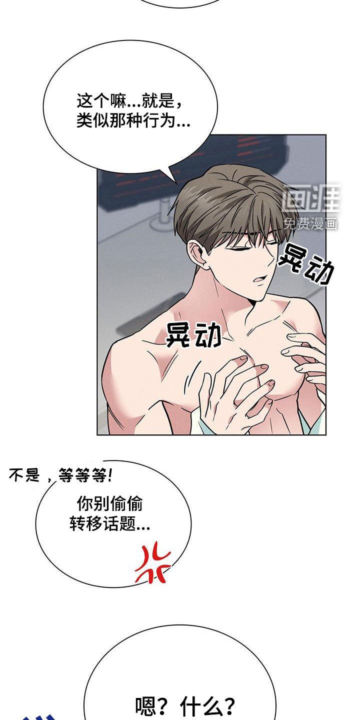 第36章：中圈套了