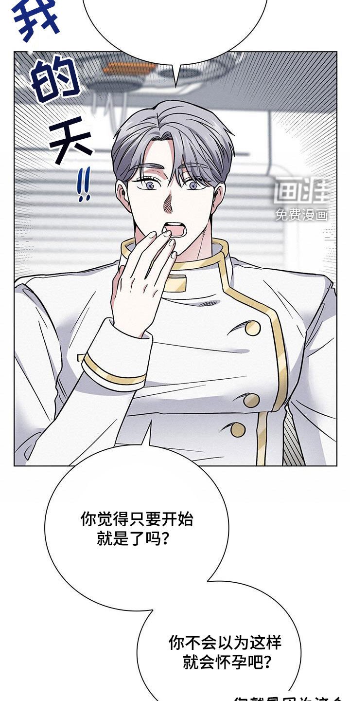 第36章：中圈套了