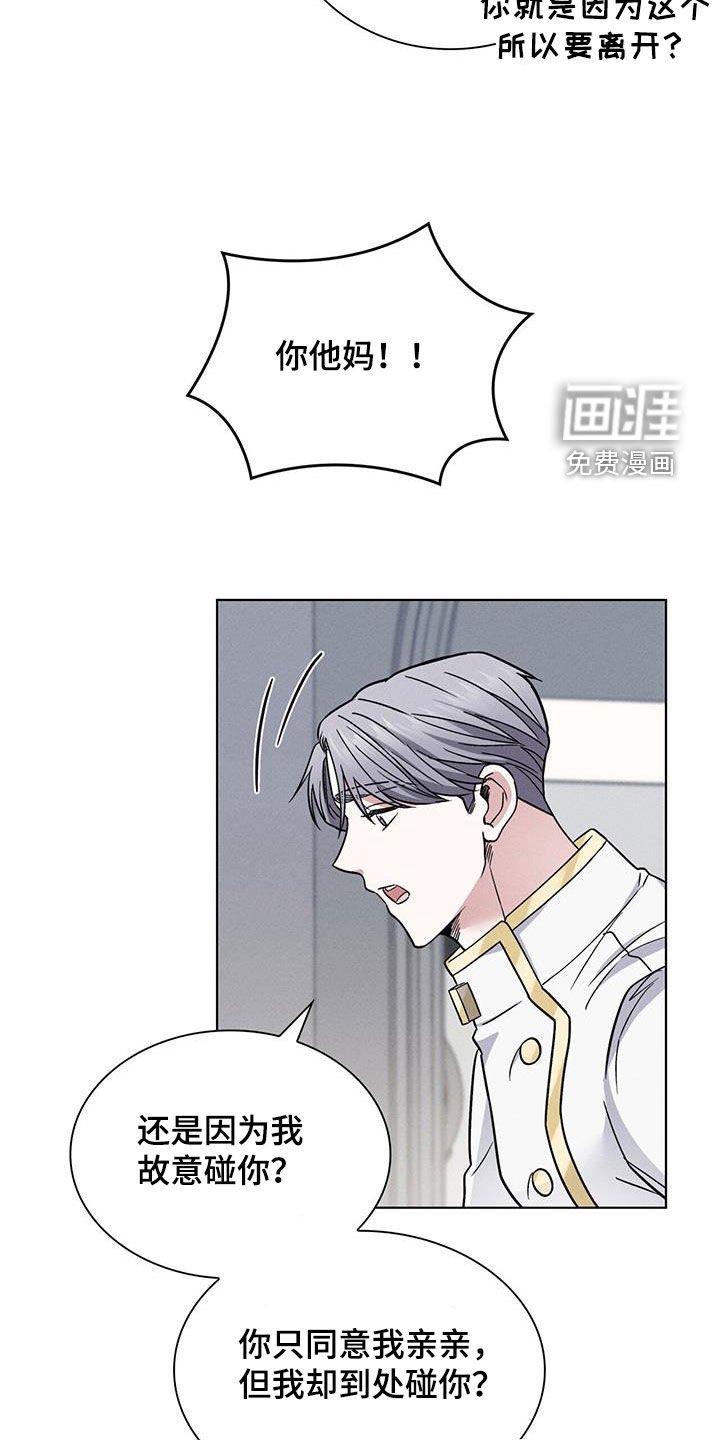 第36章：中圈套了