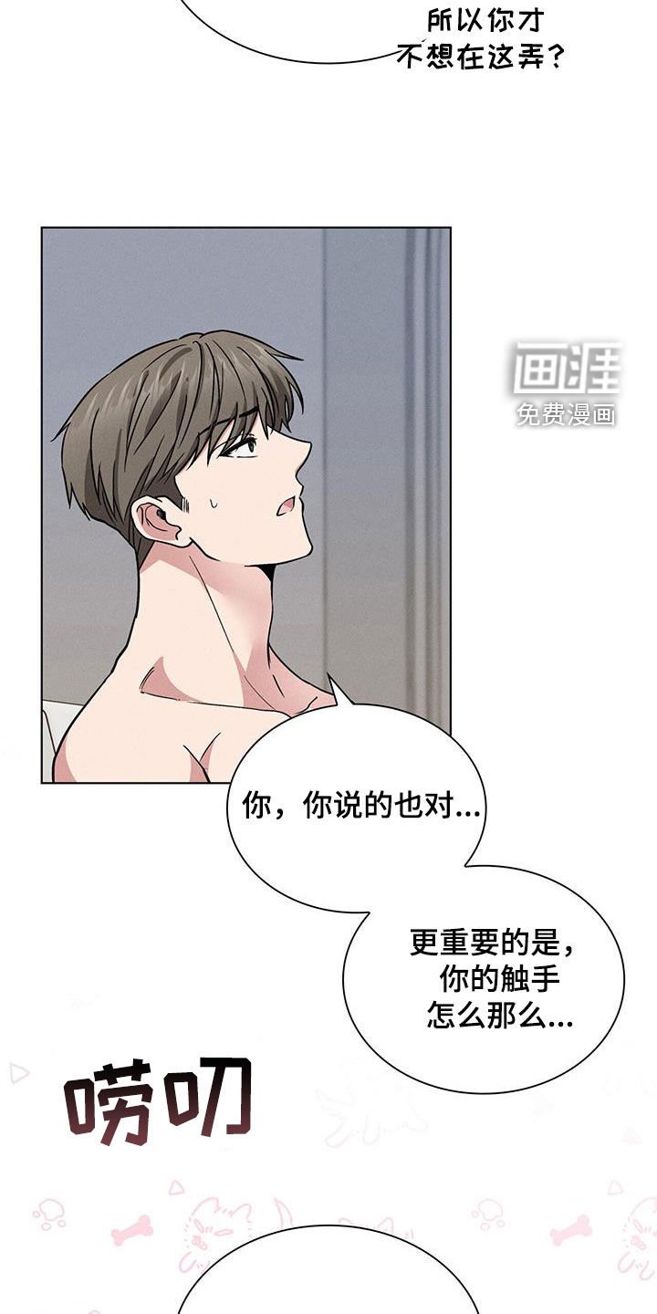 第36章：中圈套了