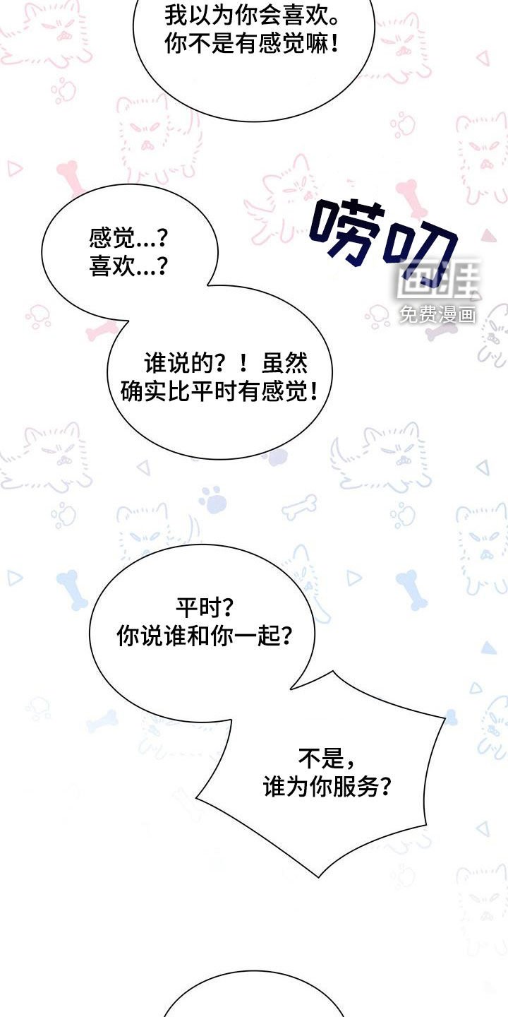 第36章：中圈套了
