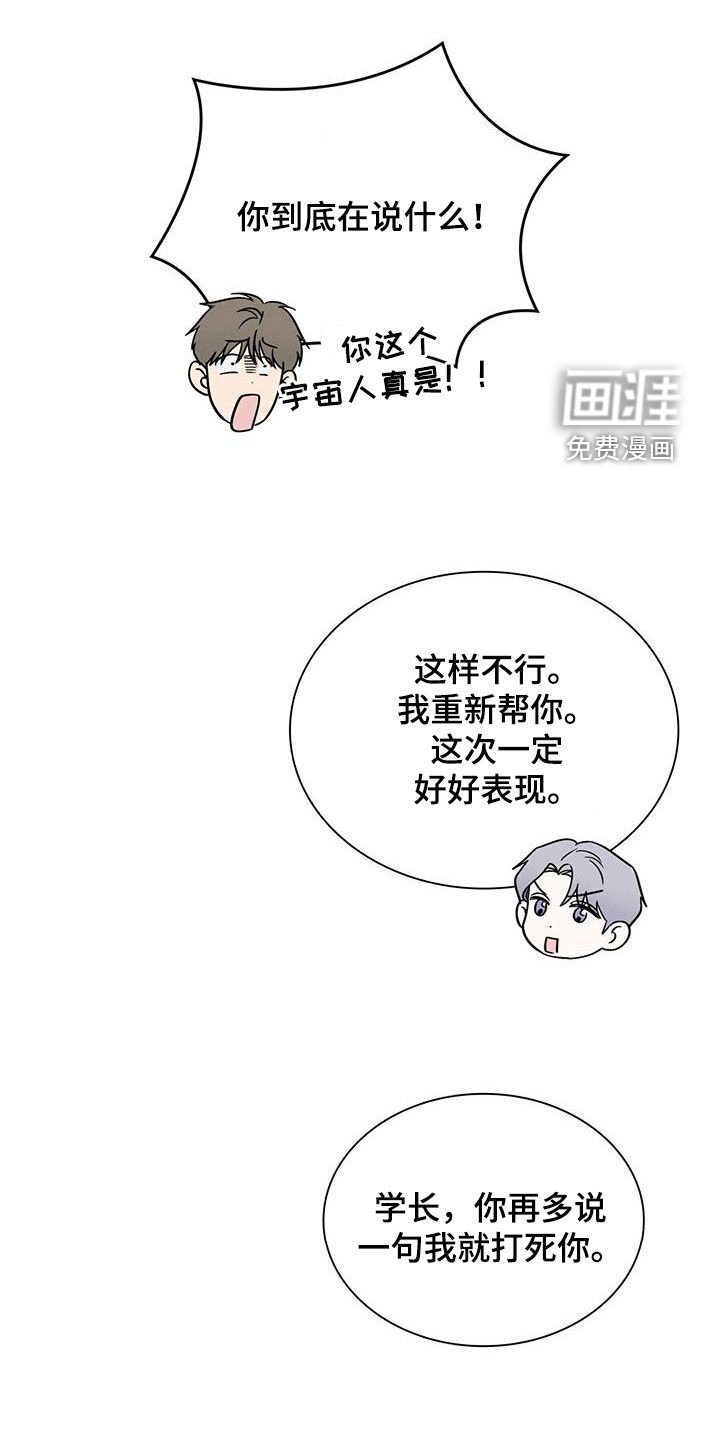 第36章：中圈套了
