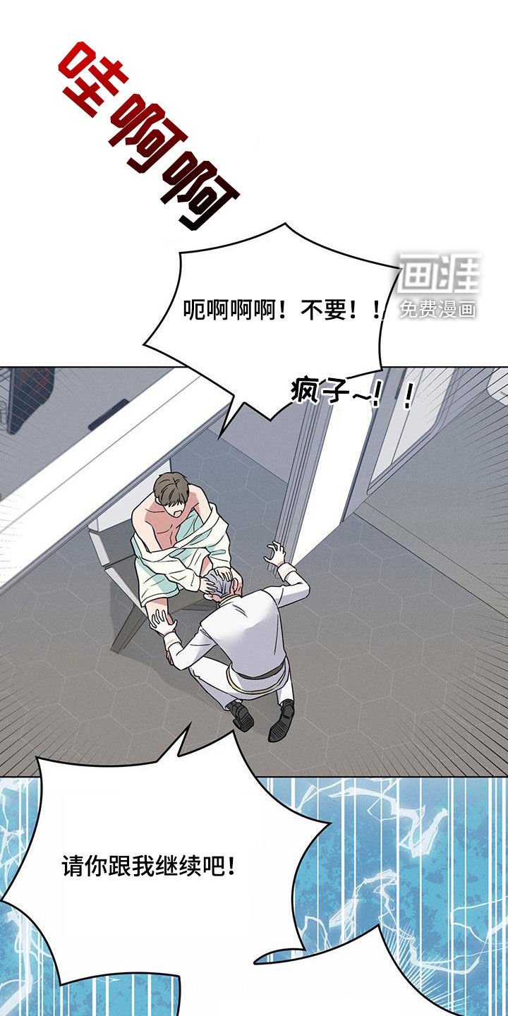 第36章：中圈套了
