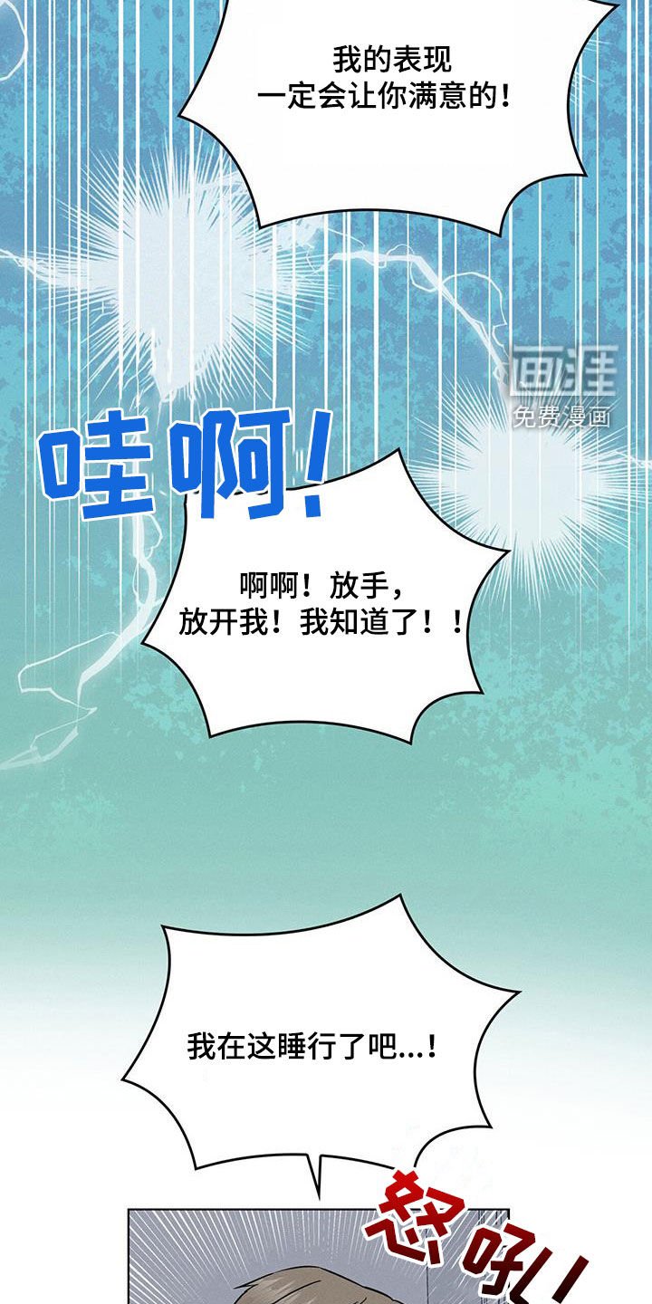 第36章：中圈套了