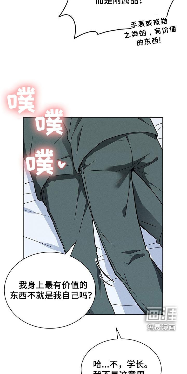 第37章：真的好帅