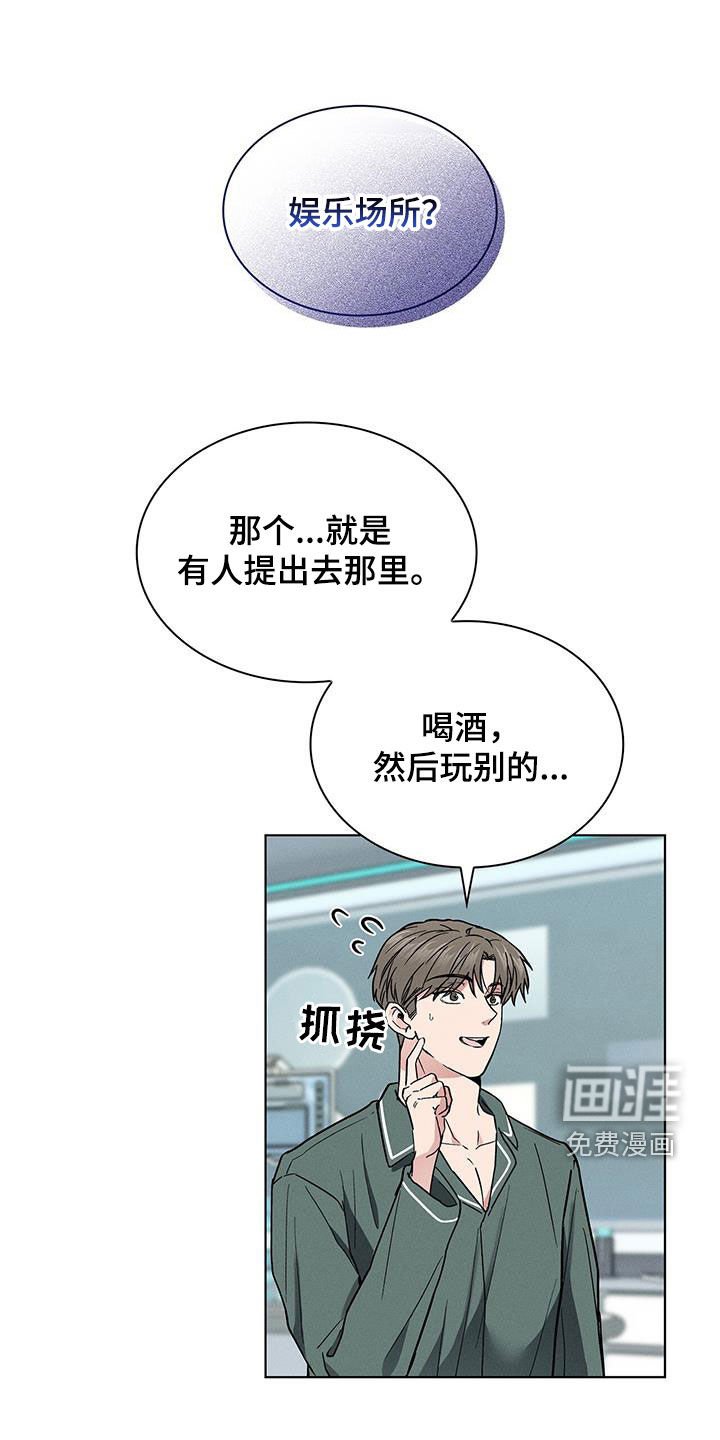 第39章：做个好梦