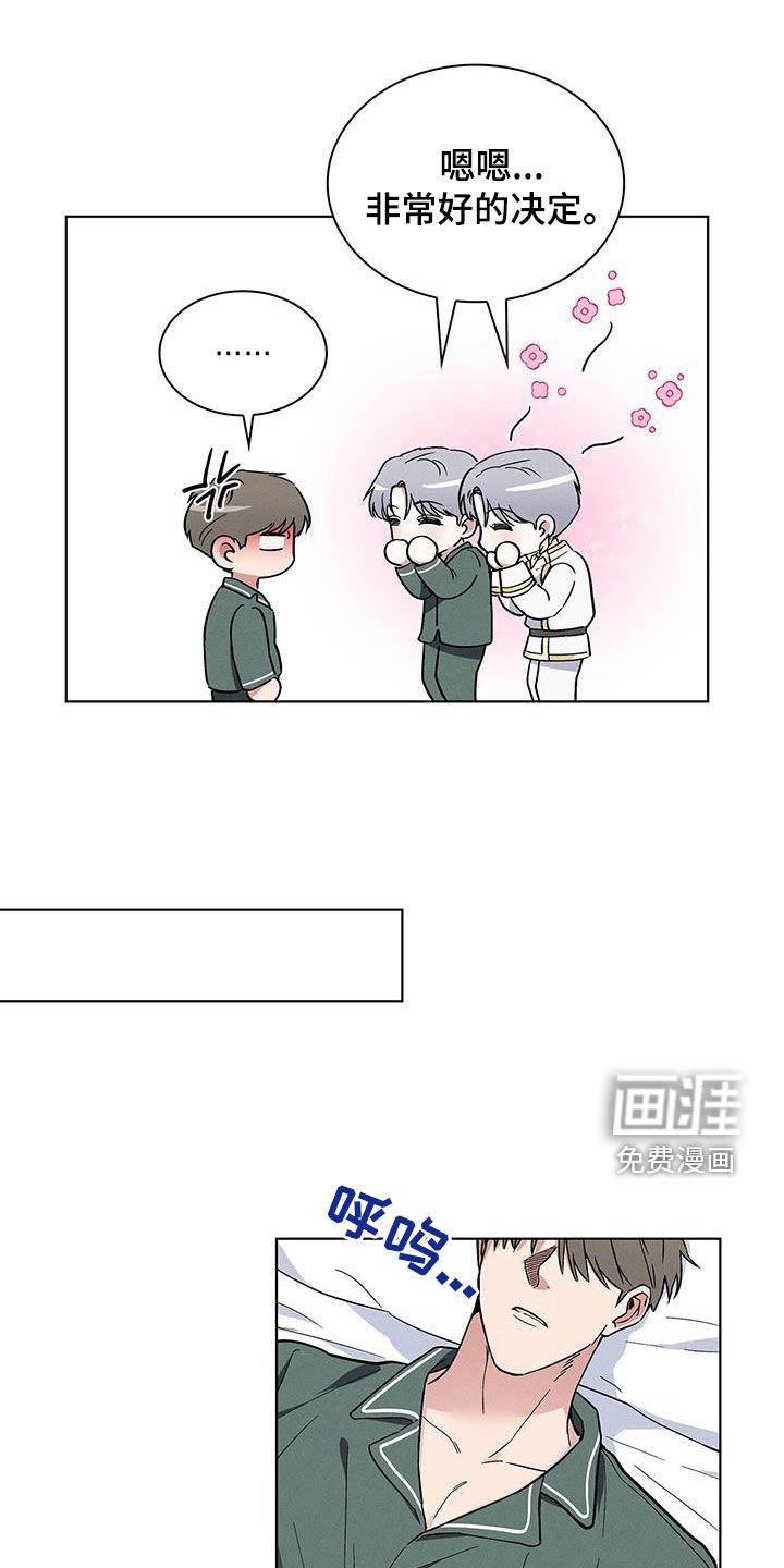 第39章：做个好梦