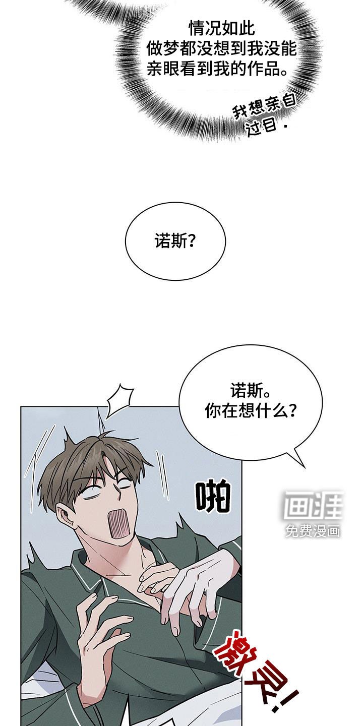 第39章：做个好梦