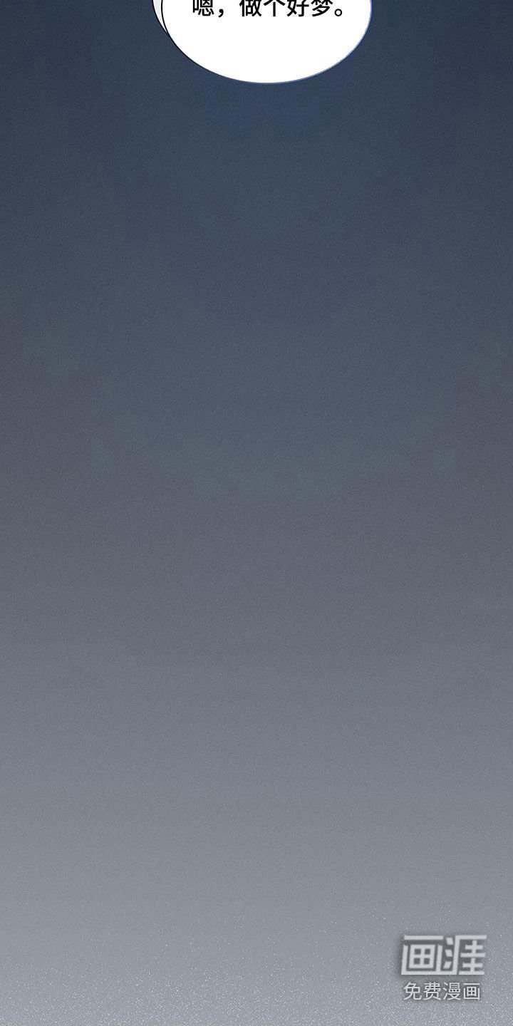 第39章：做个好梦