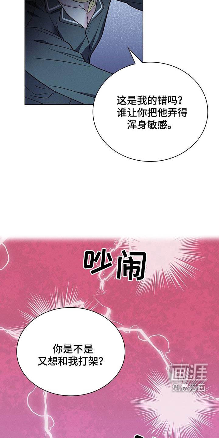 第40章：滚出去