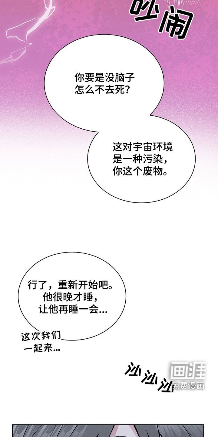 第40章：滚出去