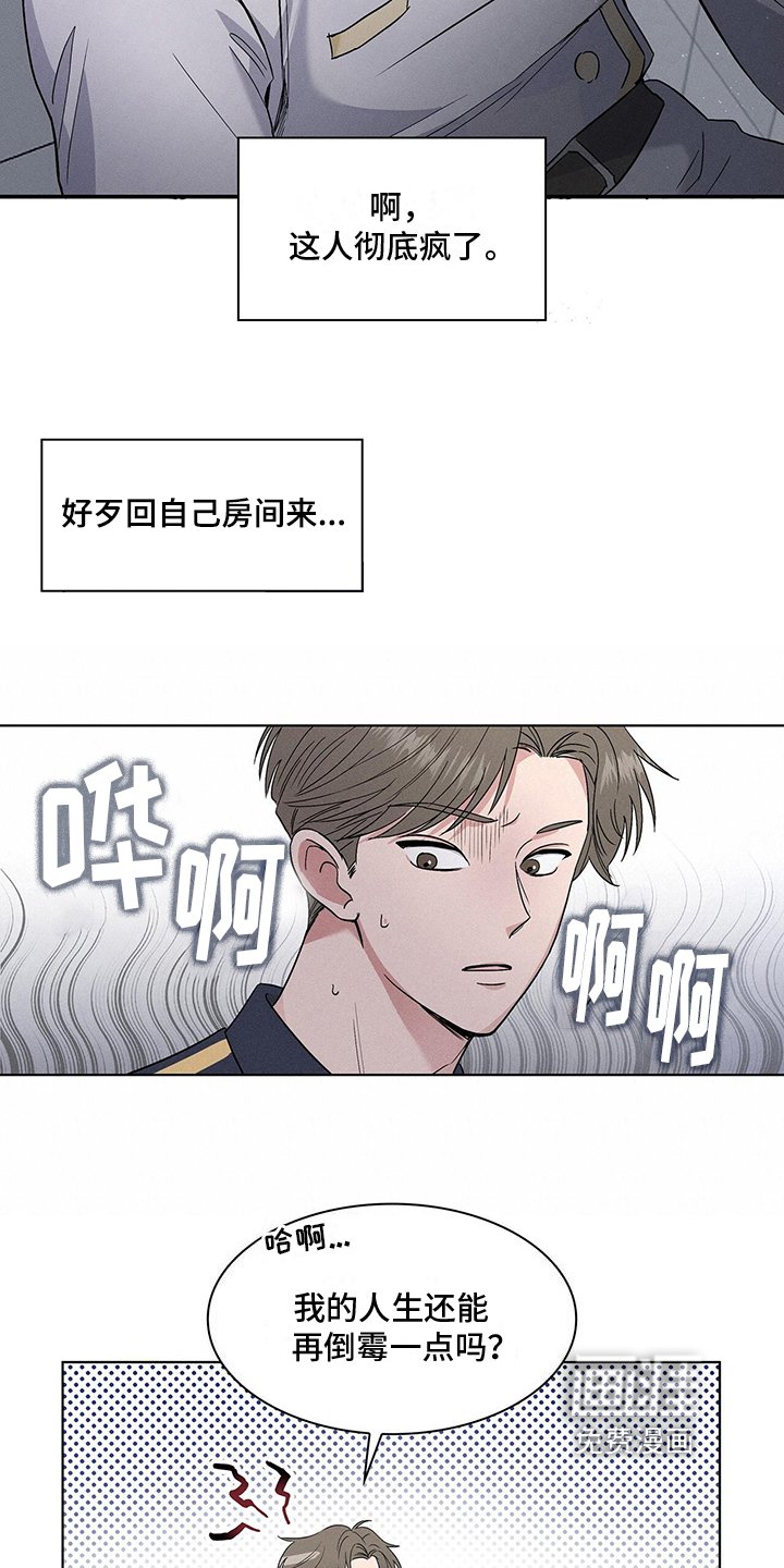 第5章：挽留