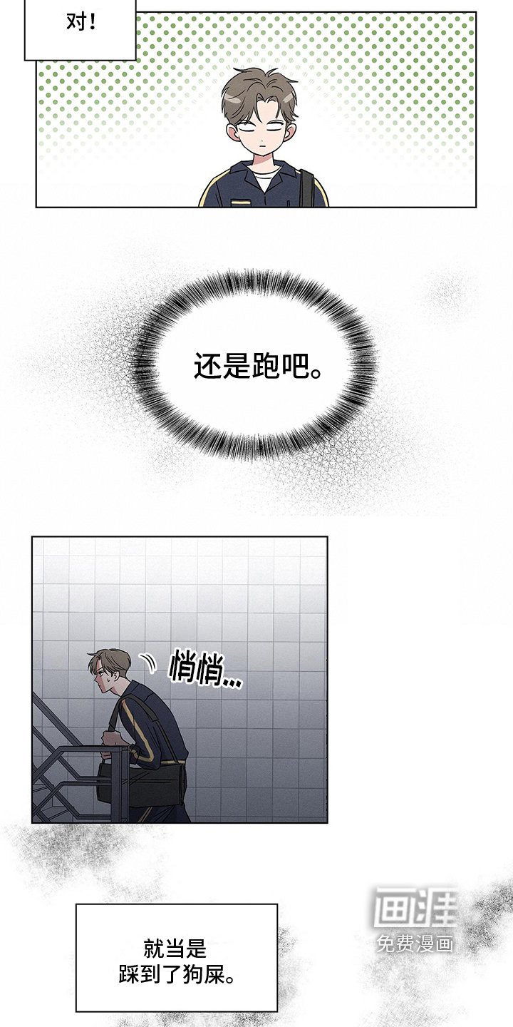 第5章：挽留