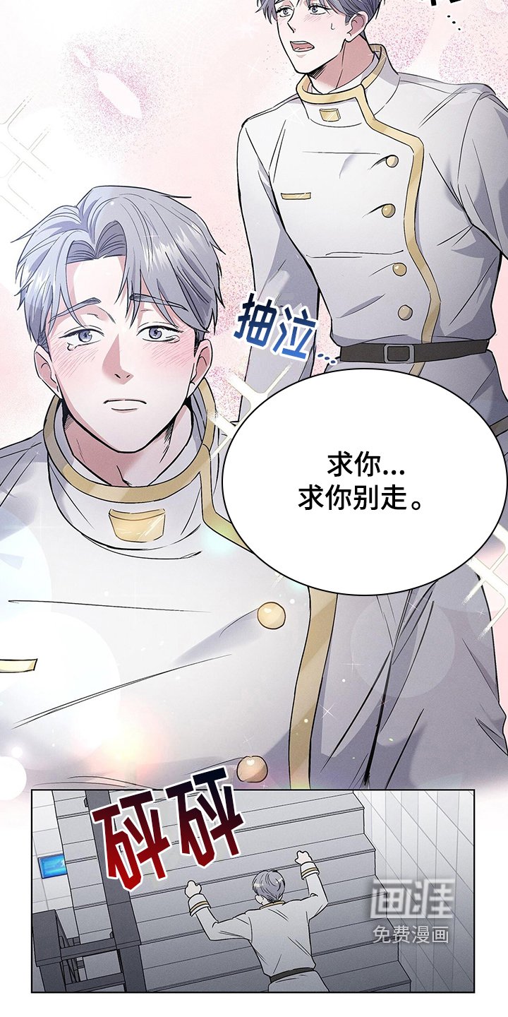 第5章：挽留