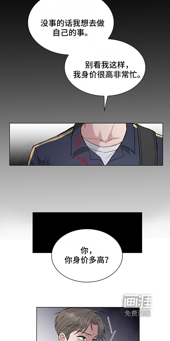 第6章：付费时间