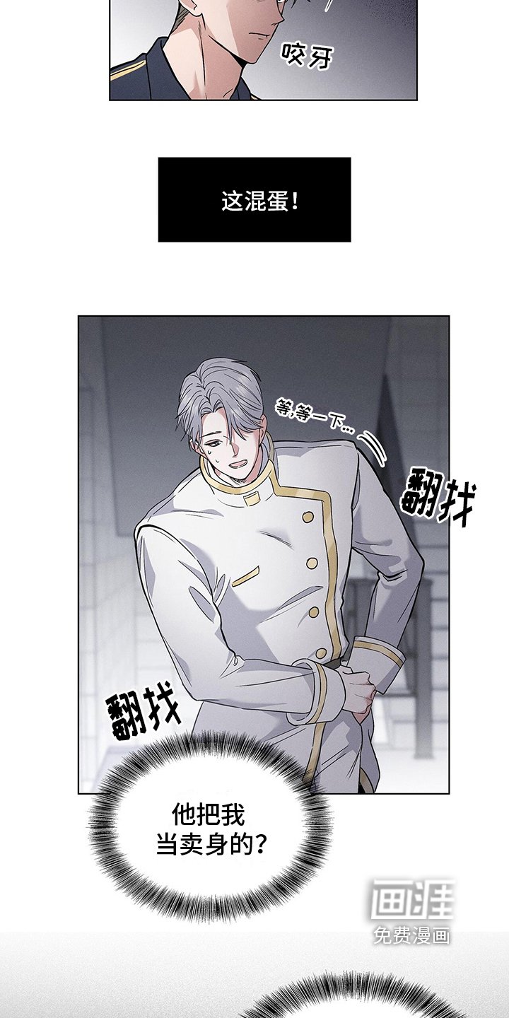 第6章：付费时间