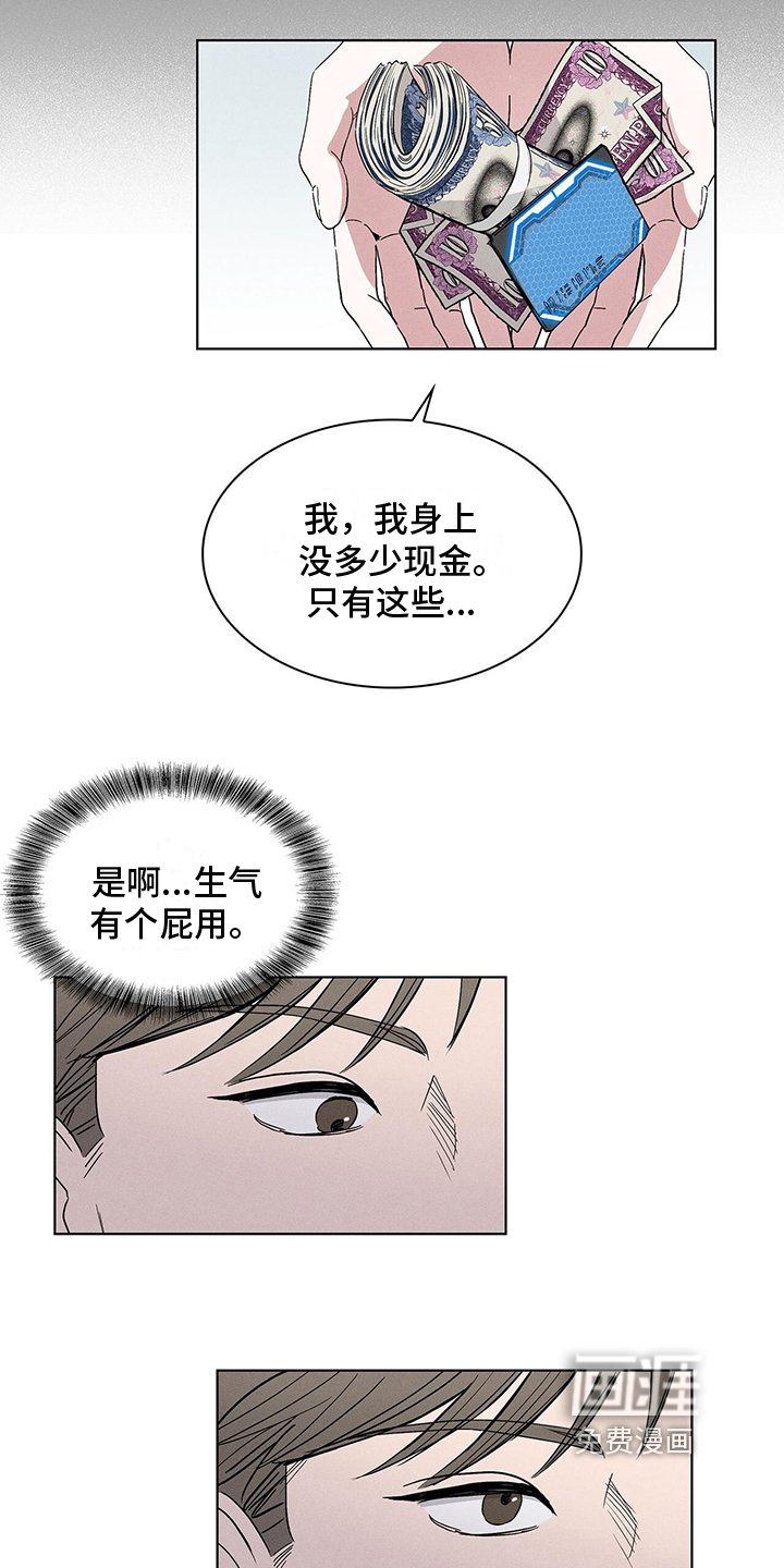 第6章：付费时间