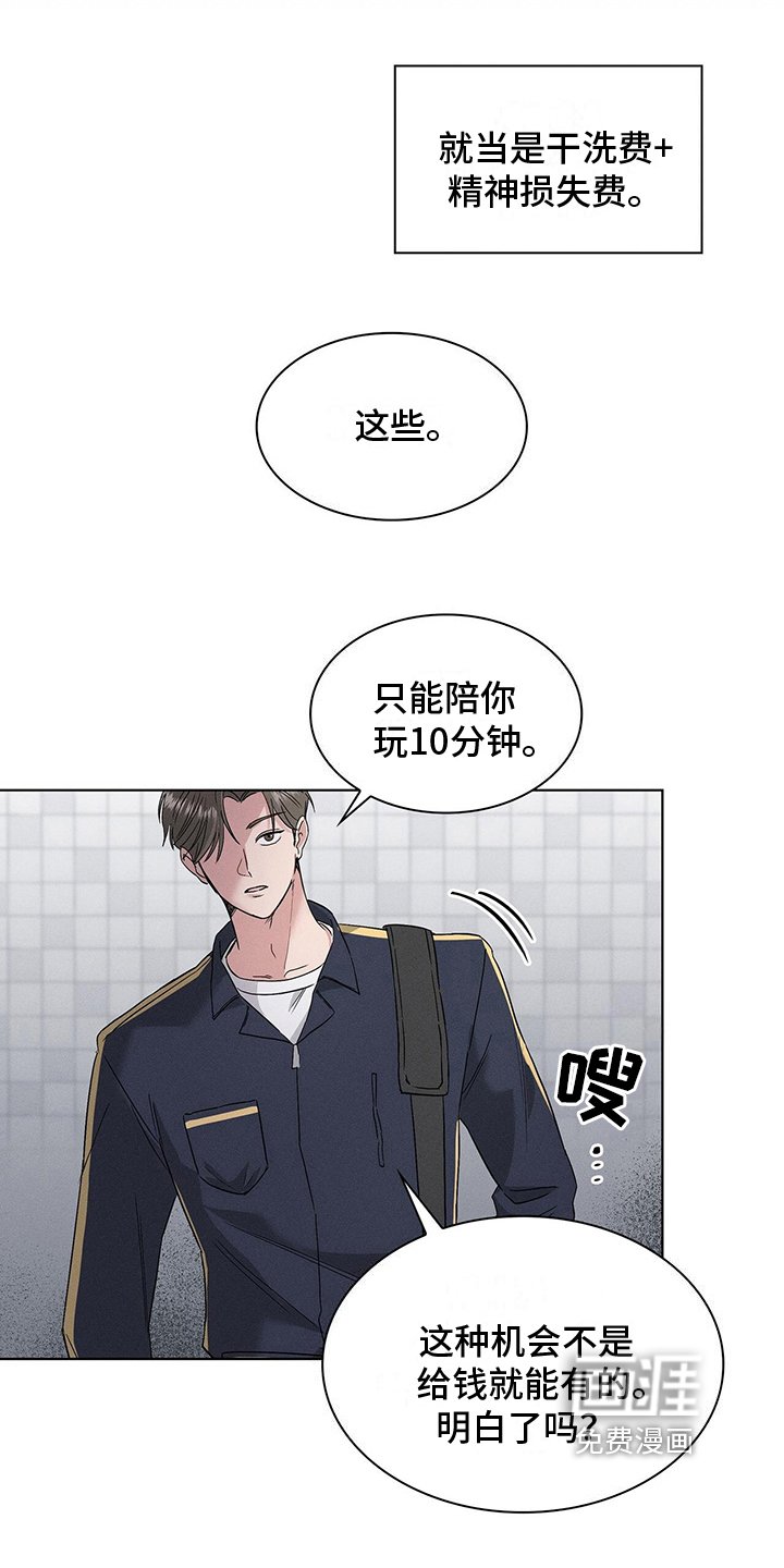 第6章：付费时间