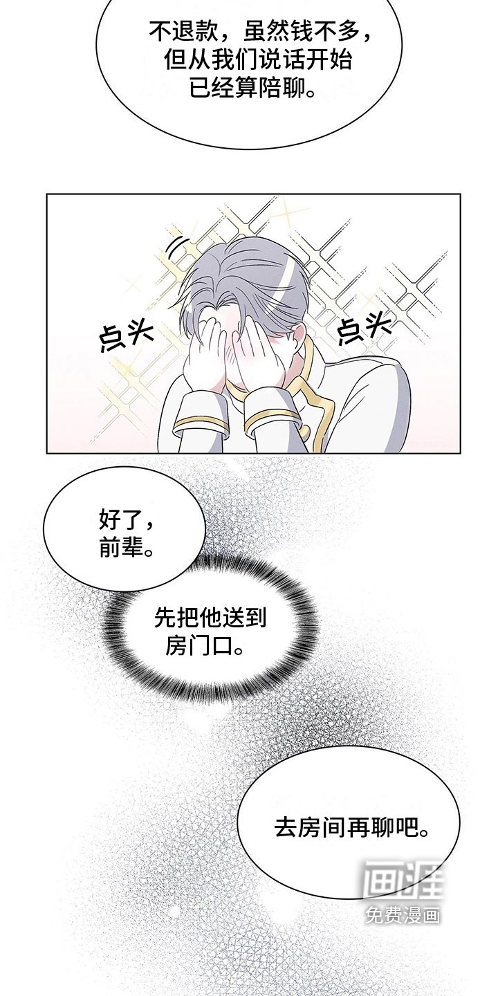 第6章：付费时间