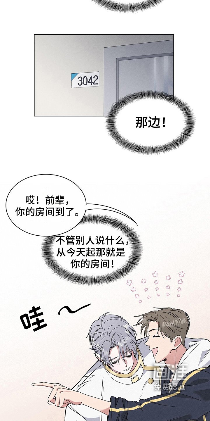 第7章：躲避