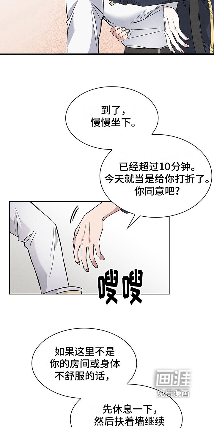 第7章：躲避
