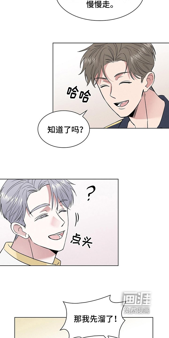 第7章：躲避