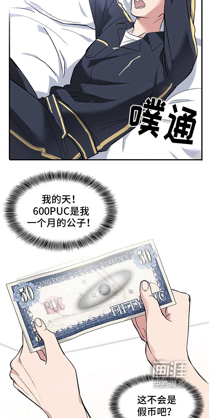 第7章：躲避