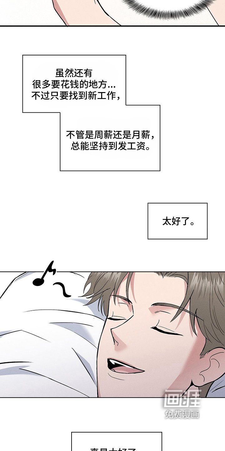 第7章：躲避