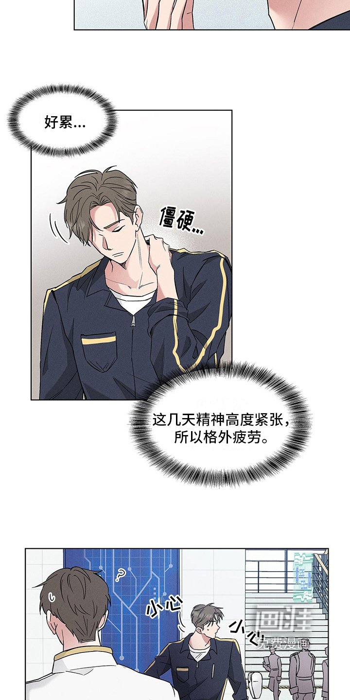 第7章：躲避
