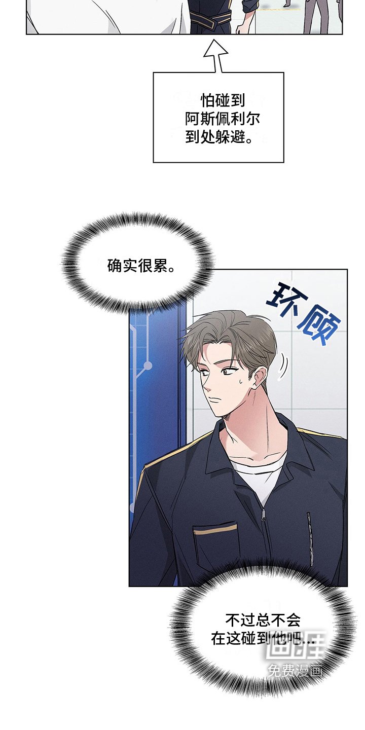 第7章：躲避
