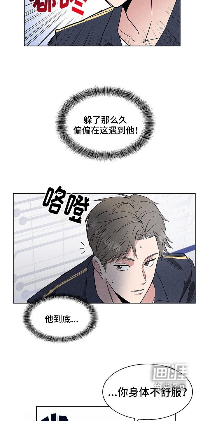 第7章：躲避